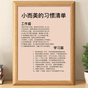 小而美 饰自我管理桌面摆件 习惯清单好习惯养成相框摆台房间装