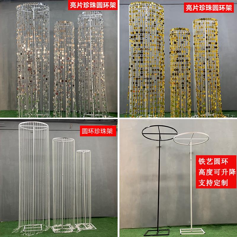 婚庆道具铁艺圆环架子线帘亮片珍珠贝母婚礼花环圆形珠帘装饰吊环
