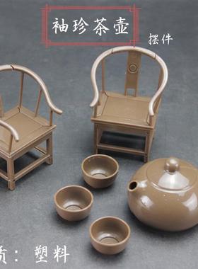 微型迷你圈椅功夫茶具桌面摆件蛋糕装饰品中式复古风儿童玩具塑料