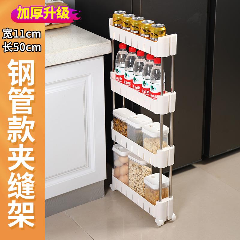 11cm洗衣机冰箱侧面厨房卫生间缝隙窄缝置物架夹缝超窄收纳储物架