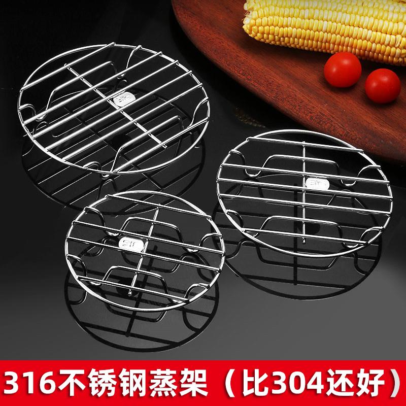 316不锈钢蒸架加厚家用厨房高压锅高脚隔水电饭煲内蒸菜蛋架子304