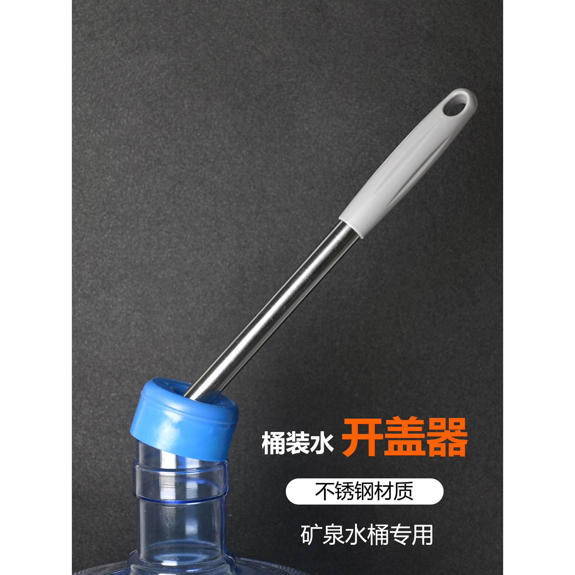 瓶装水纯净水桶智能盖翘撬盖粘塑料撬盖升降器撬盖升降器撬棒