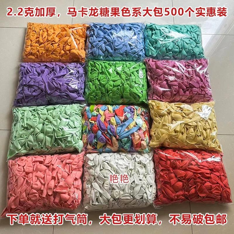 500个开业加厚气球大包结婚房气球路引活动酒吧店铺娱乐场景布置