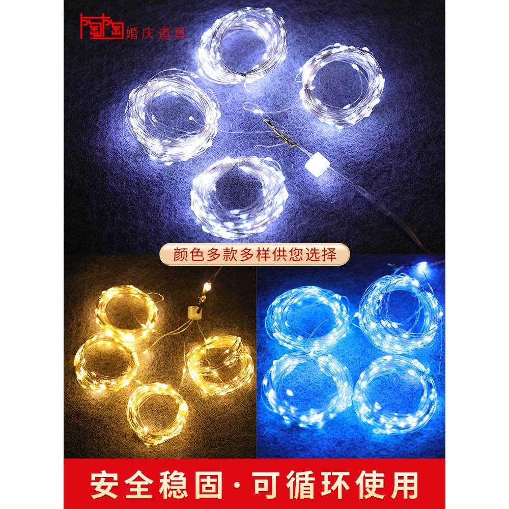 婚庆铜丝线灯LED米粒灯串装饰发光灯造型灯创意灯造型吊顶布置灯