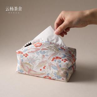云杨茶舍飞鸟纸巾盒中式复古抽纸袋禅意高级2025新款面纸收纳袋