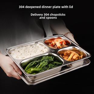 304不锈钢餐盘分格快餐盘四格分隔学生食堂带盖儿童家用分割饭盘