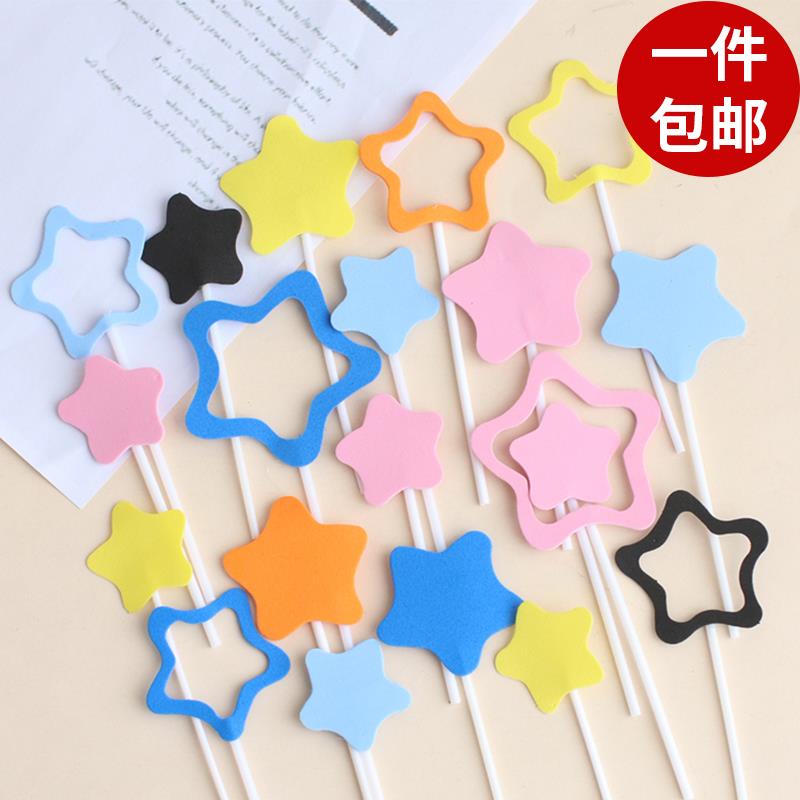 网红镂空五角星蛋糕装饰EVA仿翻糖海绵镂空星星插件彩色插签插牌