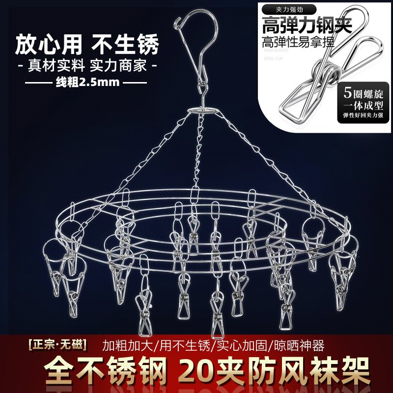 不锈钢袜夹圆形防风双层实心20祇夹袜架内衣晾晒夹多夹子20夹包邮
