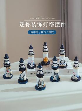 地中海洋风木质小灯塔摆件家居装饰品创意拍摄道具摆设海边纪念品