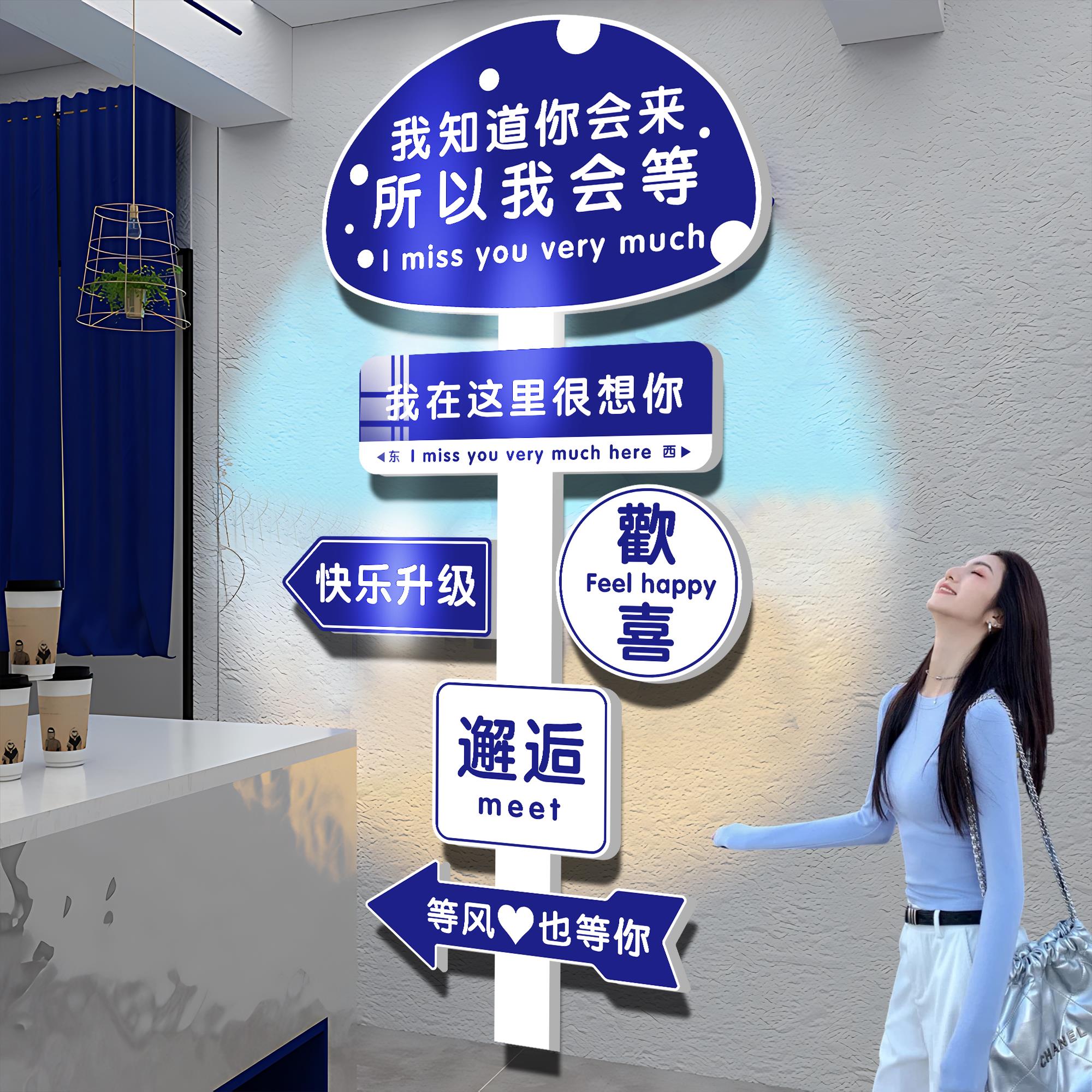 网红打卡墙拍照区布置装饰形象背景墙奶茶饭店门口指示牌造景摆件
