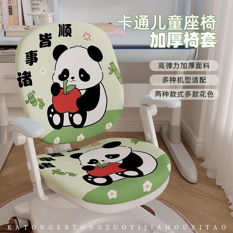 淘宝热销学生椅套儿童学习椅子套弹力布全包家用凳子套可拆洗坐套