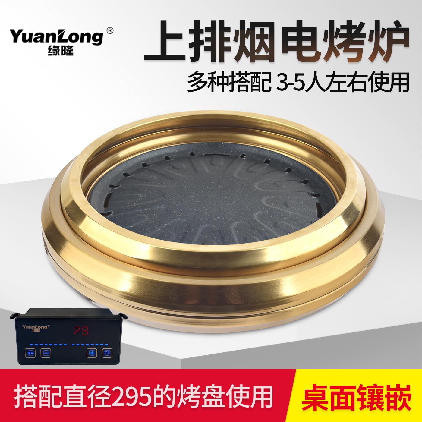 韩式商用电烤炉自助烤肉圆形电烤锅烧烤炉金色上排烟日式电烤肉炉