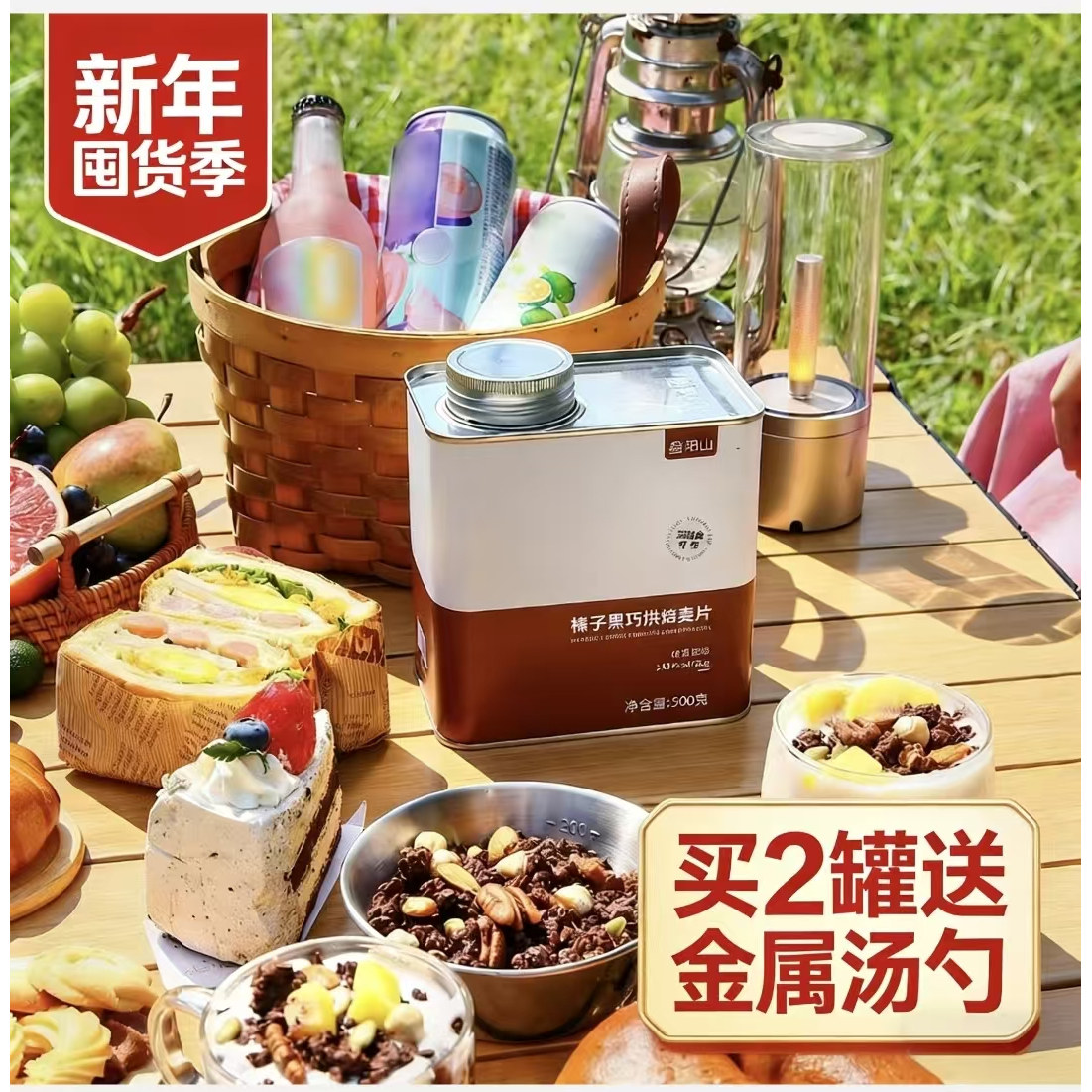 盛阳山榛子黑巧烘焙燕麦片巧克力抹茶水果燕麦片早餐代餐健身谷物,咖啡/麦片/冲饮,水果/坚果混合麦片,淘宝优惠券,粉丝福利购,淘宝优惠卷