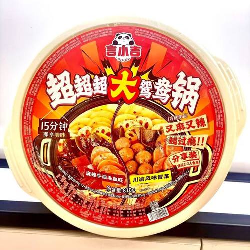 言小吉鸳鸯自热火锅810g麻辣烫毛血旺川渝冒菜肥汁番茄方便速食