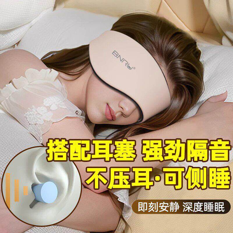 德国超强隔音耳罩睡觉专用可侧睡头戴式专业睡眠降噪耳塞晚上静音图片