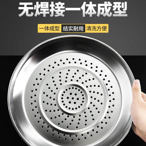 加厚炒锅专用蒸盘食品级316不锈钢蒸笼蒸格隔水铁锅蒸架通用蒸笼