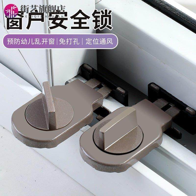 窗户锁扣铝合金纱窗安全锁推拉门锁儿童防护厨房移门固定限位器,婴童用品,多功能安全锁,淘宝优惠券,粉丝福利购,淘宝优惠卷