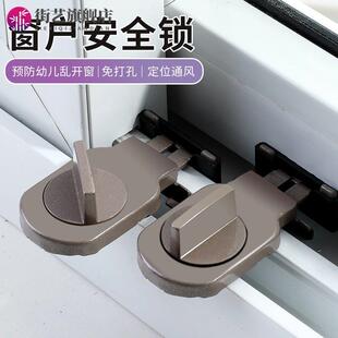 窗户锁扣铝合金纱窗安全锁推拉门锁儿童防护厨房移门固定限位器