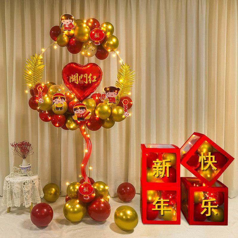 新年节日气球装饰圆环纸盒套餐商场公司活动狂欢派对氛围场景布置,节庆用品/礼品,装扮布置套餐,淘宝优惠券,粉丝福利购,淘宝优惠卷