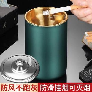 不锈钢烟灰缸漏斗创意盖子家用客厅个性防飞卧室车载烟盅酒店防风