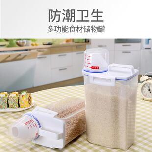 五谷杂粮收纳盒密封米罐豆类谷物豆子干货收纳储物罐粮食储存罐