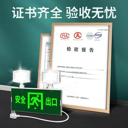 安全出口指示牌箭头疏散地标接电带电应急灯二合一消防标识标牌LED插座插电通道逃生标志紧急标示夜光提示牌