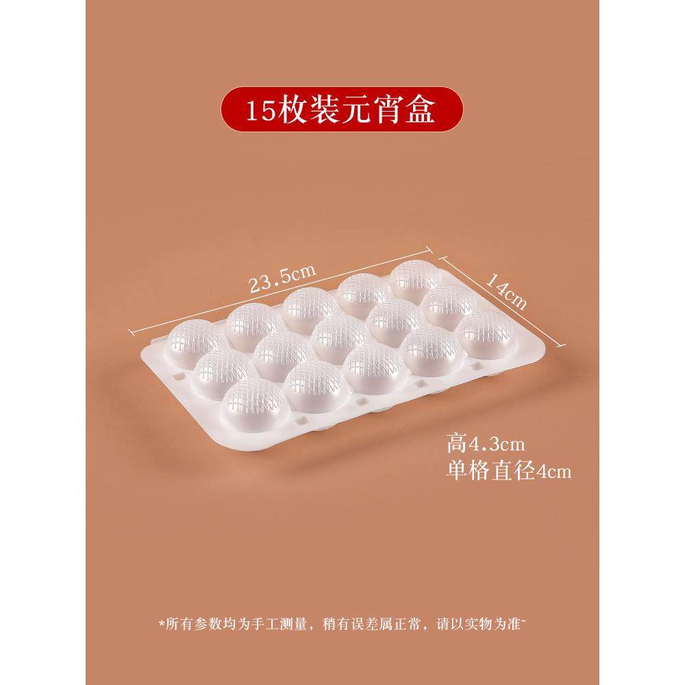 一次性元宵盒麻球丸子馄饨汤圆托盘外卖包装盒塑料分格商用打包盒,餐饮具,一次性餐盒,淘宝优惠券,粉丝福利购,淘宝优惠卷