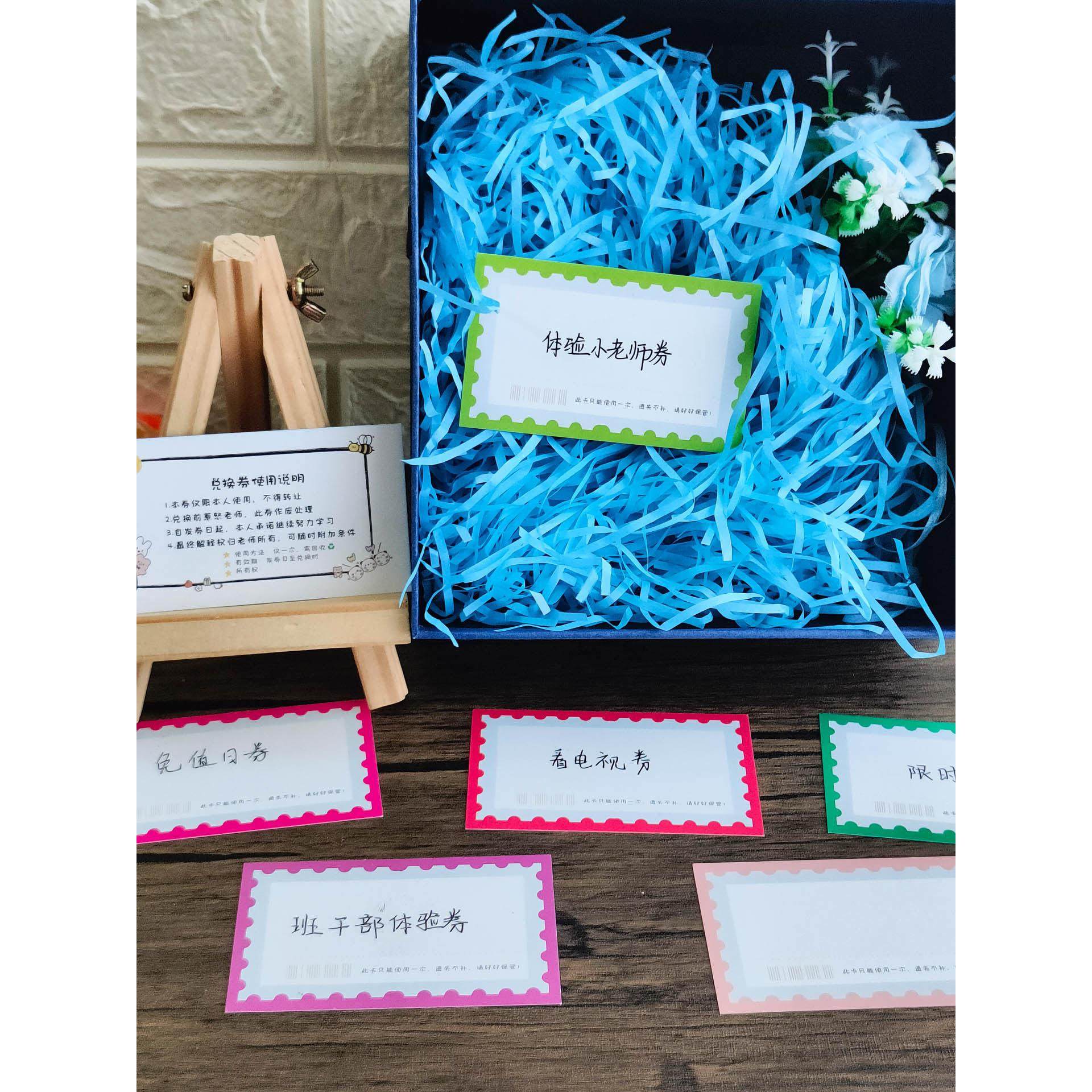 小学生班级奖励兑换券空白手写自制卡片儿童家庭积分好习惯养成心愿奖品兑换卡暑假亲子带娃神器好物,文具电教/文化用品/商务用品,贺卡/明信片,淘宝优惠券,粉丝福利购,淘宝优惠卷