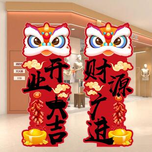 开业大吉布置周年庆店商场门店铺橱窗场景装饰KT板定制迎宾牌摆件