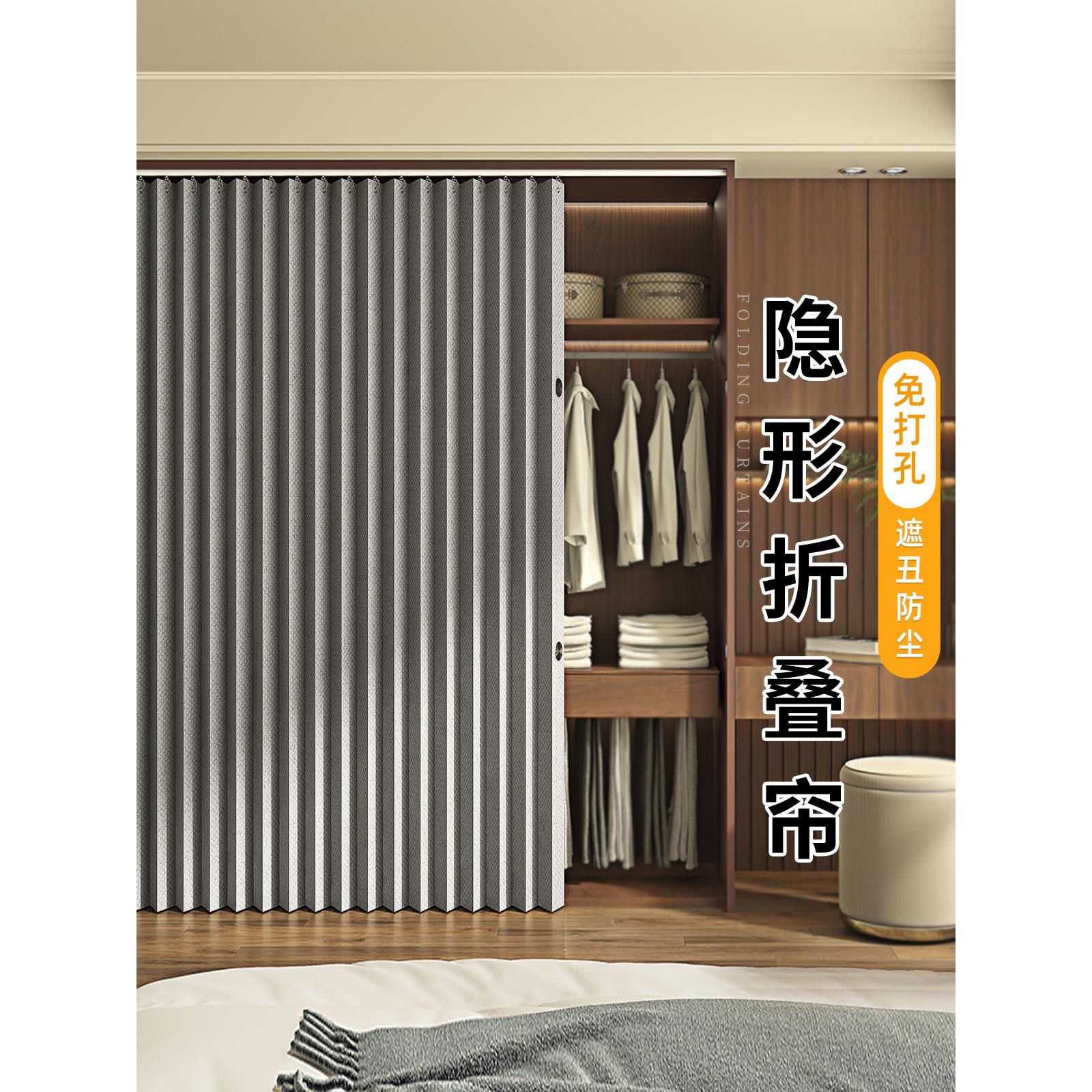 柜子遮挡帘高级感衣帽间防尘门帘无门衣柜免打孔推拉滑轨遮丑布帘