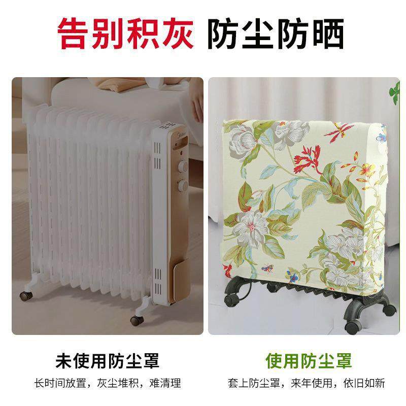 油汀防尘罩通用电油汀电暖气家用取暖器遮灰布套弹力全包保护罩套,居家布艺,暖气片罩,淘宝优惠券,粉丝福利购,淘宝优惠卷