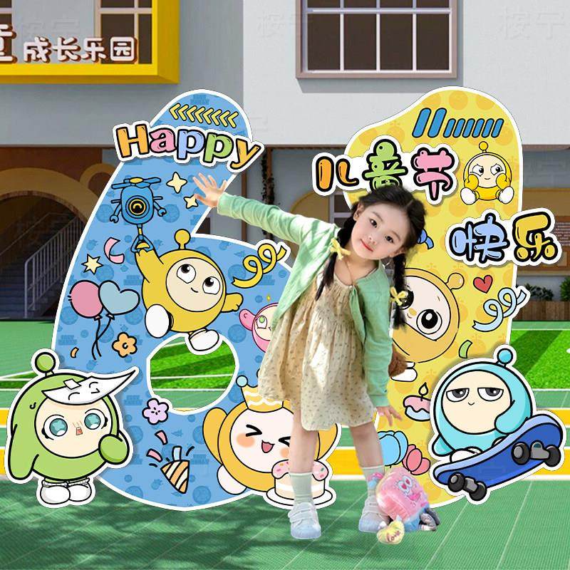 六一儿童节幼儿园舞台拍照61数字kt板摆件活动布置氛围感装饰场景,节庆用品/礼品,装扮布置套餐,淘宝优惠券,粉丝福利购,淘宝优惠卷