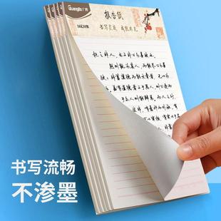 信纸本信封套装横线作文纸简约写书大学生用方格400格信稿纸入党申请书手写信笺信签文稿情书单线双线纸