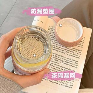 创意玻璃水杯带茶隔高颜值办公室便携学生泡茶防烫杯子男女士夏季