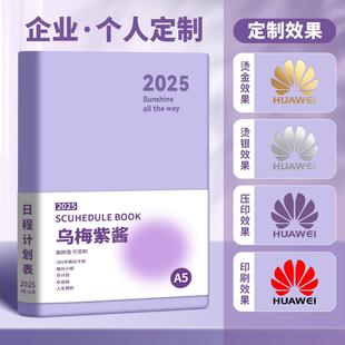 2026全年日程本计划本新款笔记本子365每日工作日志日记本日历记事本自律打卡效率手册时间管理手帐本可定制