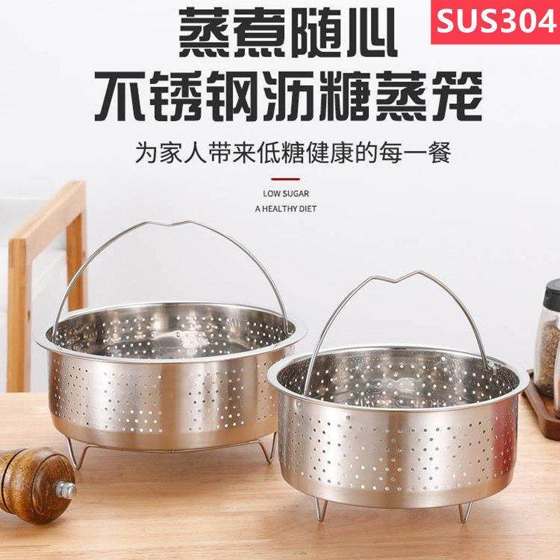 米汤分离蒸饭器沥米饭电饭锅高压锅内蒸架不锈钢蒸饭篮低糖蒸饭笼,厨房/烹饪用具,蒸格/蒸片/蒸架,淘宝优惠券,粉丝福利购,淘宝优惠卷