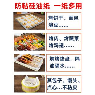 硅油纸烘焙纸烤箱用油纸家用耐高温不沾烤盘纸烘培婴儿用