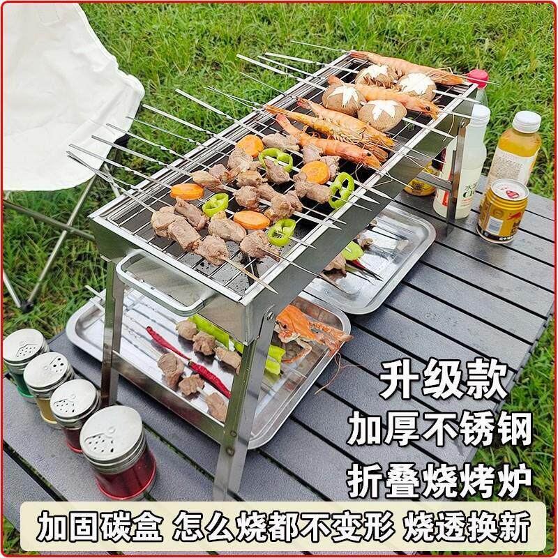 烧烤炉家用木炭烧烤炉户外烧烤炉子加厚不锈钢折叠烧烤架子烤肉炉