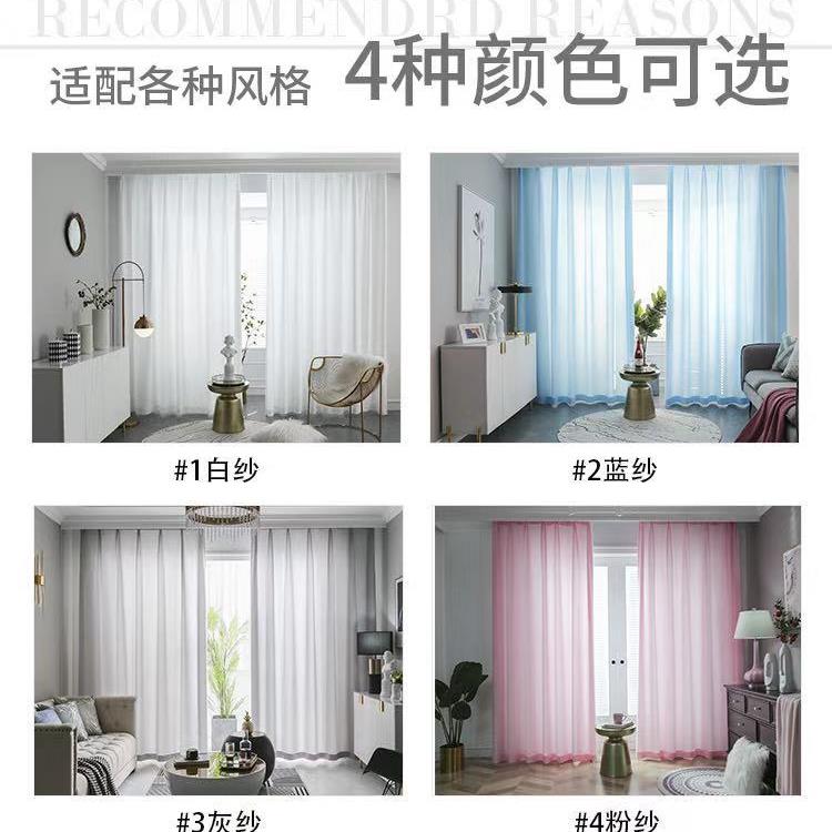 2024新款简约纯色透光不透人窗纱阳台隔断半遮光白色纱免打孔窗帘