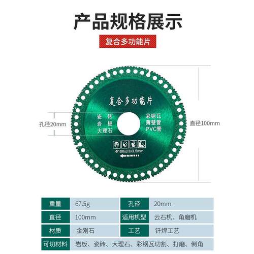 复合多功能切割片瓷砖岩板彩钢金属角磨机锯片工具打磨片