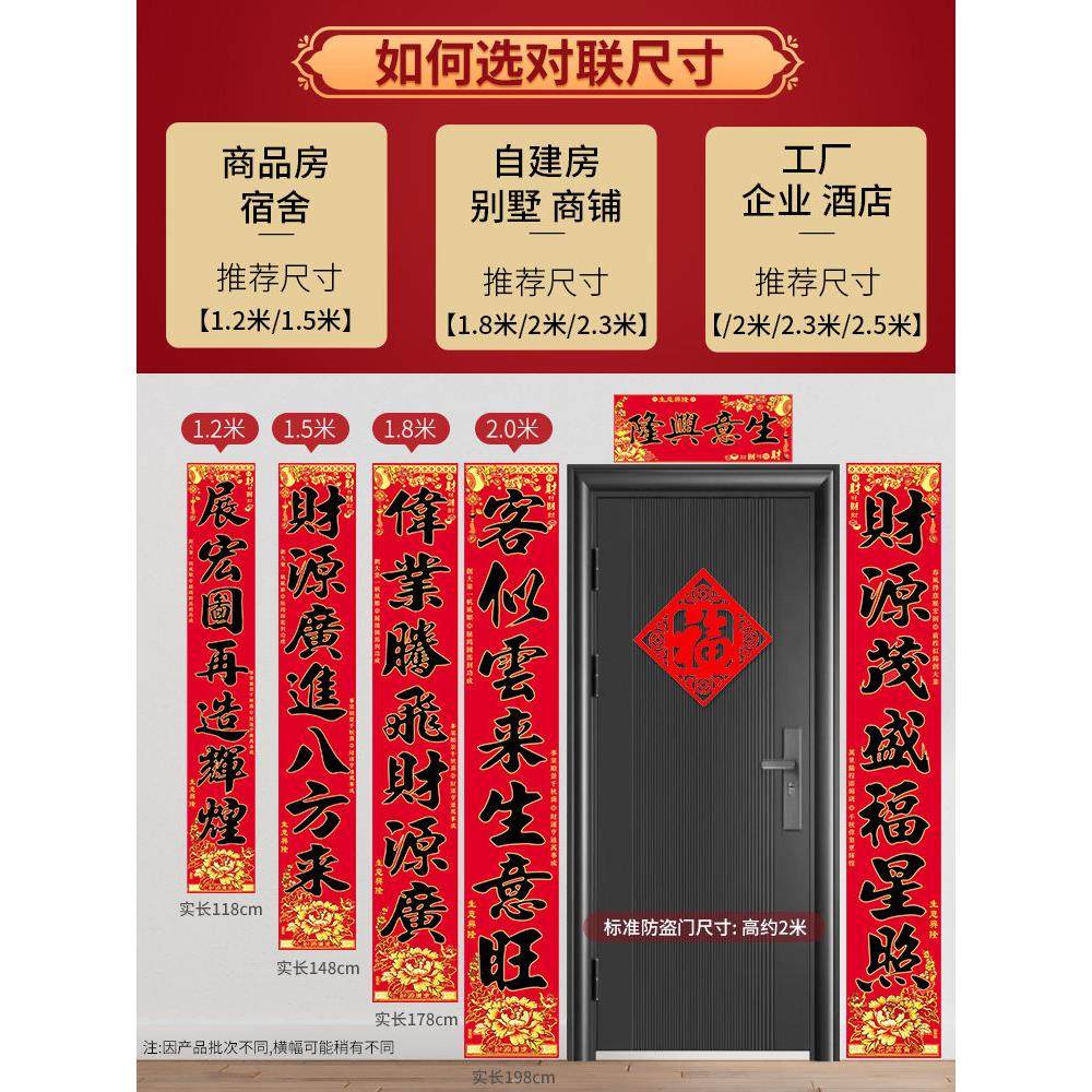 2026马年新款春联生意兴隆对联公司商场店铺开业大吉大门门联绒布,节庆用品/礼品,对联,淘宝优惠券,粉丝福利购,淘宝优惠卷