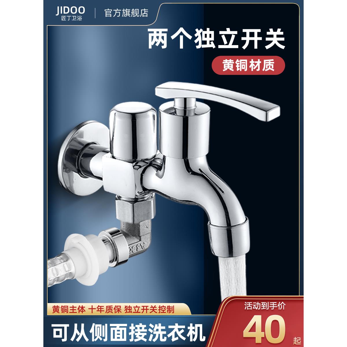 洗衣机水龙头全铜单冷4分6分通用快开拖把池专用龙头一进二出三出