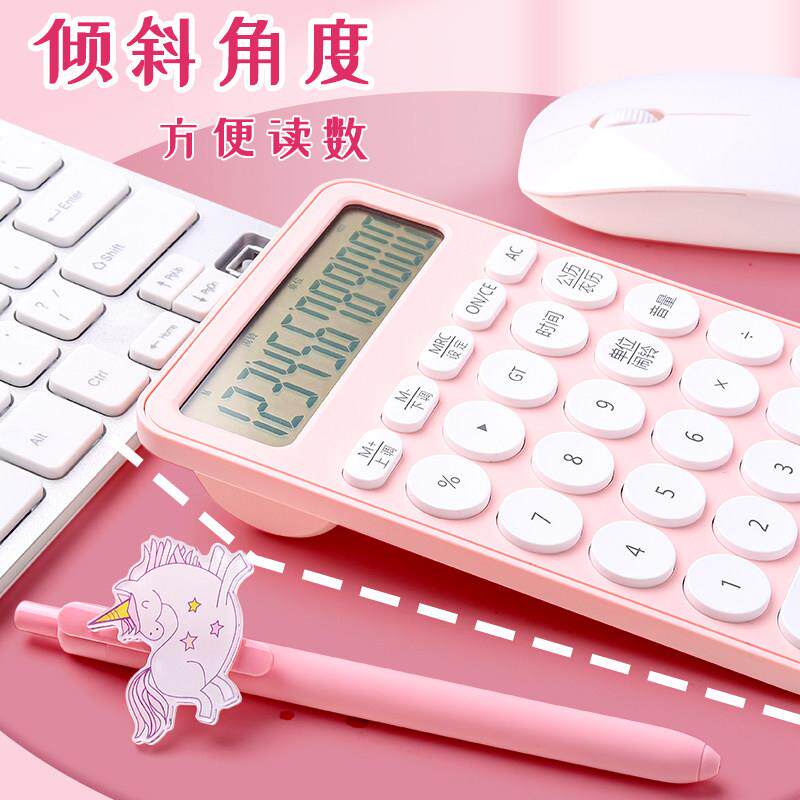 12位大屏幕语音款计算器时尚网红ins风简约个性真人发音大号多功能带声音男女财务会计办公用小学生计算机器