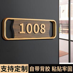 洗手间轻奢入户门号创意立体房间号数门牌号码定制家用门牌号字标识牌压克力酒店包厢包间高档办公室订制