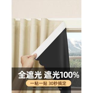 全遮光窗帘布免打孔安装魔术贴2026新款不透光简易出租房卧室高睿