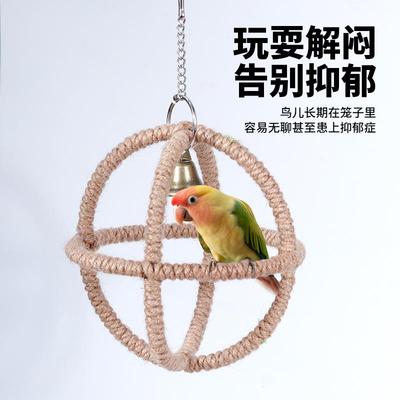 鹦鹉玩具玲珑球秋千吊环攀爬网啃咬磨牙训练道具玄凤虎皮鸟笼专用