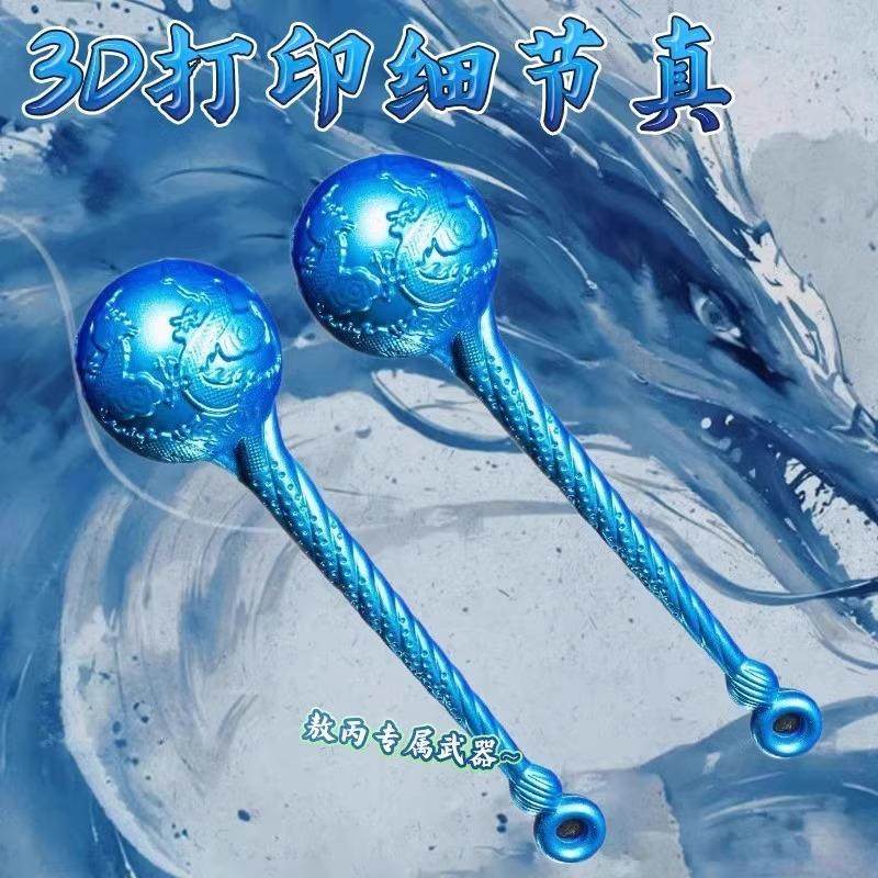 敖丙武器大号盘龙冰锤海盐棒棒糖儿童男孩哪咤玩具六一儿童节礼物