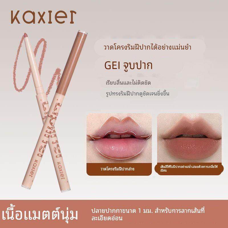 自然雾感唇线笔裸妆素颜哑光雾面勾勒唇形温柔豆沙橘棕慕斯唇笔,厨房/烹饪用具,寿司帘,淘宝优惠券,粉丝福利购,淘宝优惠卷