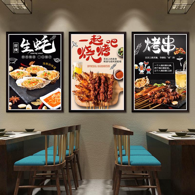 创意烧烤店海报贴纸饭店大排档装饰墙贴餐厅墙面广告图片玻璃贴画图片