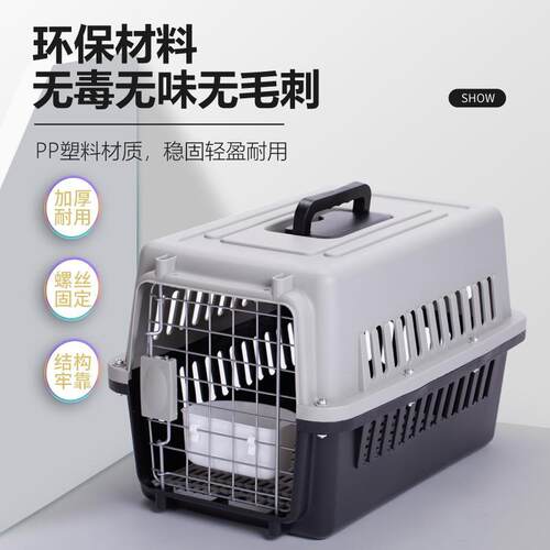 德国航空箱猫咪专用宠物猫咪托运箱狗狗外出便携车载狗笼子柯基小
